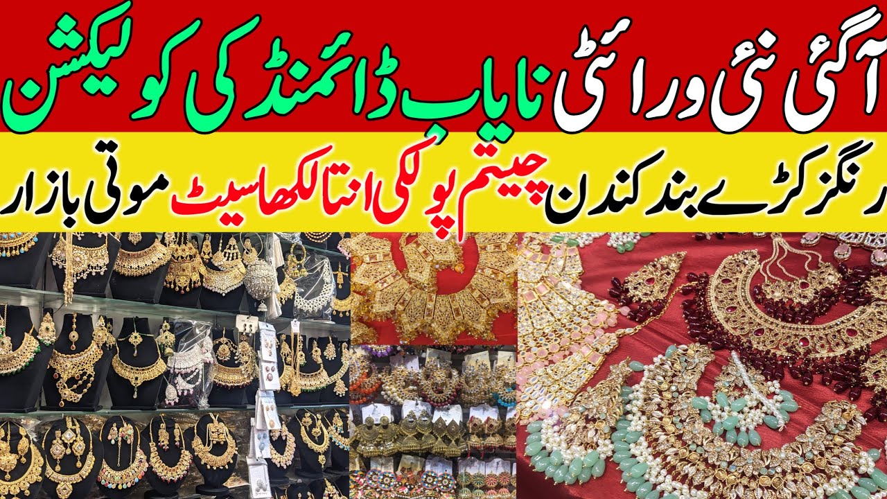 🎉SALE🎉 Low Price Bridal Jewelery Stylish Artificial Jewellry Moti bazar Jewellery Shop