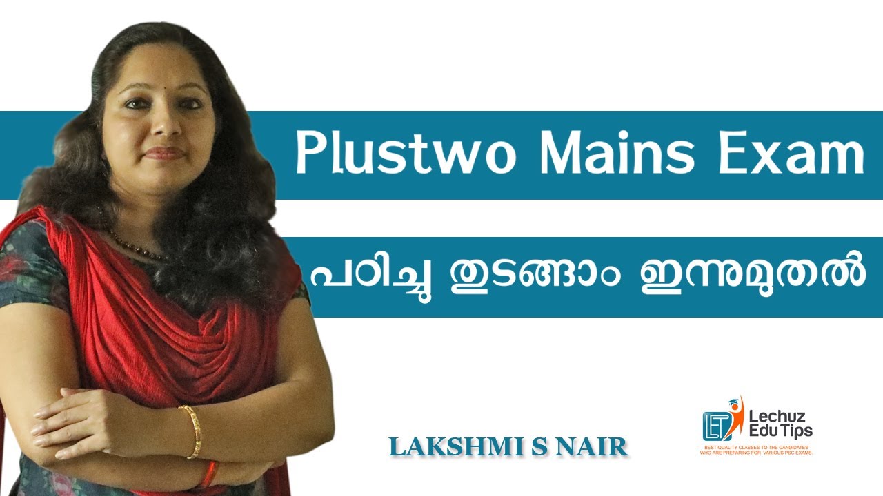 PLUSTWO MAINS EXAM PREPARATION|പഠിച്ചുതുടങ്ങാം പ്ലസ്‌ടു മെയിൻ പരീക്ഷക്ക് |CPO SPECIAL TOPICS