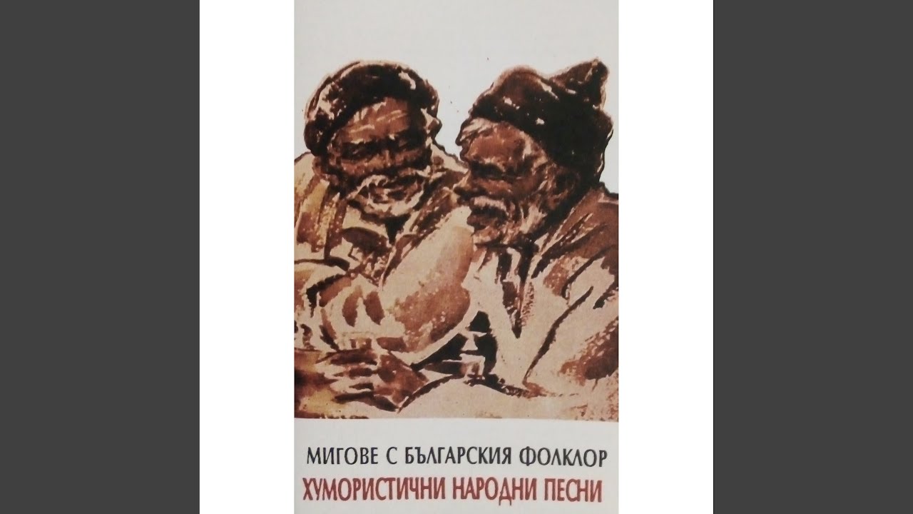 Ветрове веят