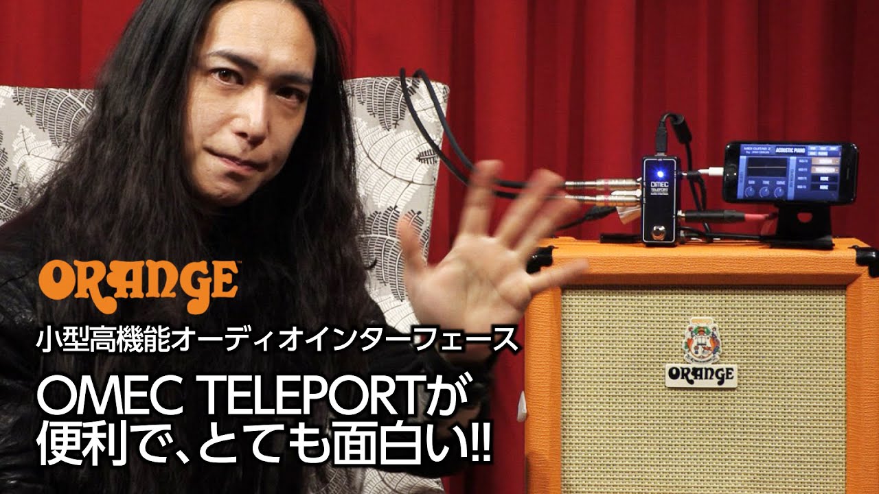 ORANGE AMPS 