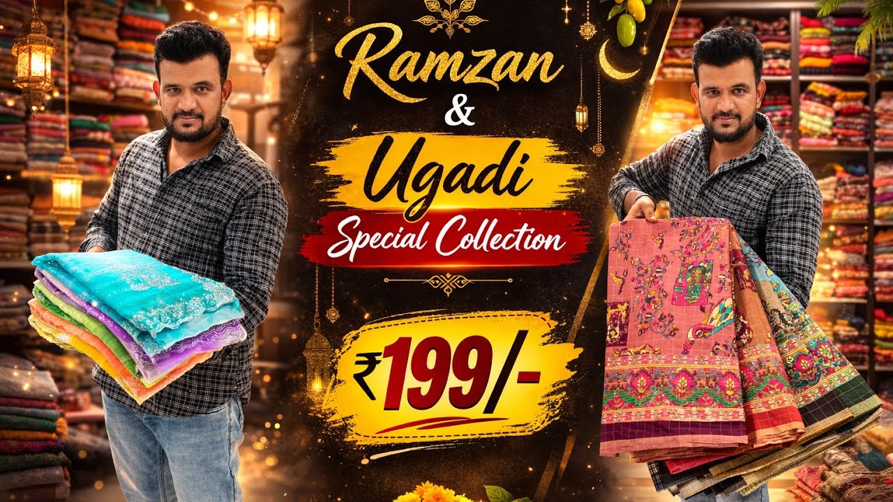 Madina Wholesale sarees|Ramzan & Ugadi special collection ₹199/- NO GST A Raheem Textiles.
