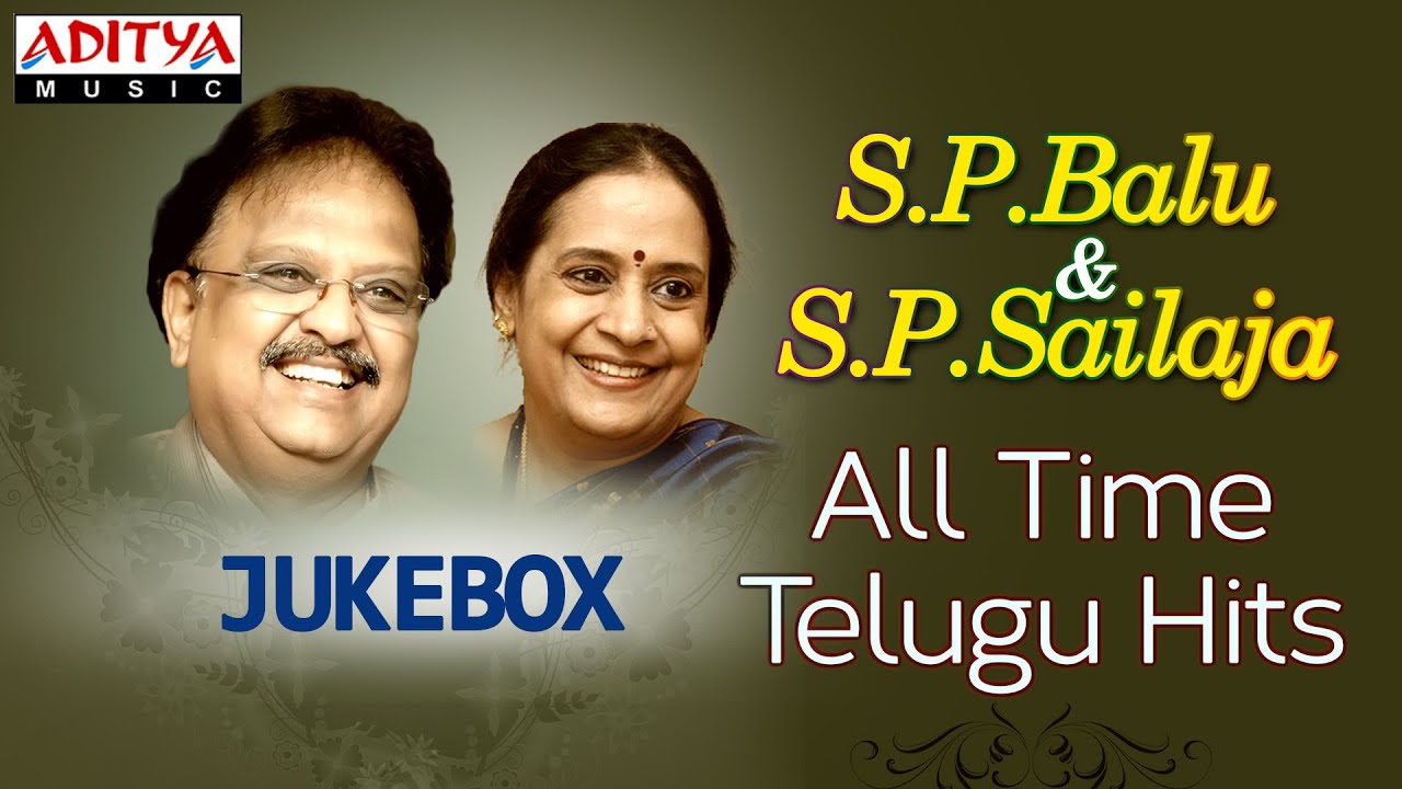 S.P.Balu & S.P.Sailaja All Time Telugu Hit Songs || Jukebox