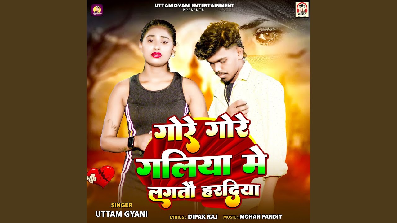 Gore Gore Galiya Me Lagatau Hardiya