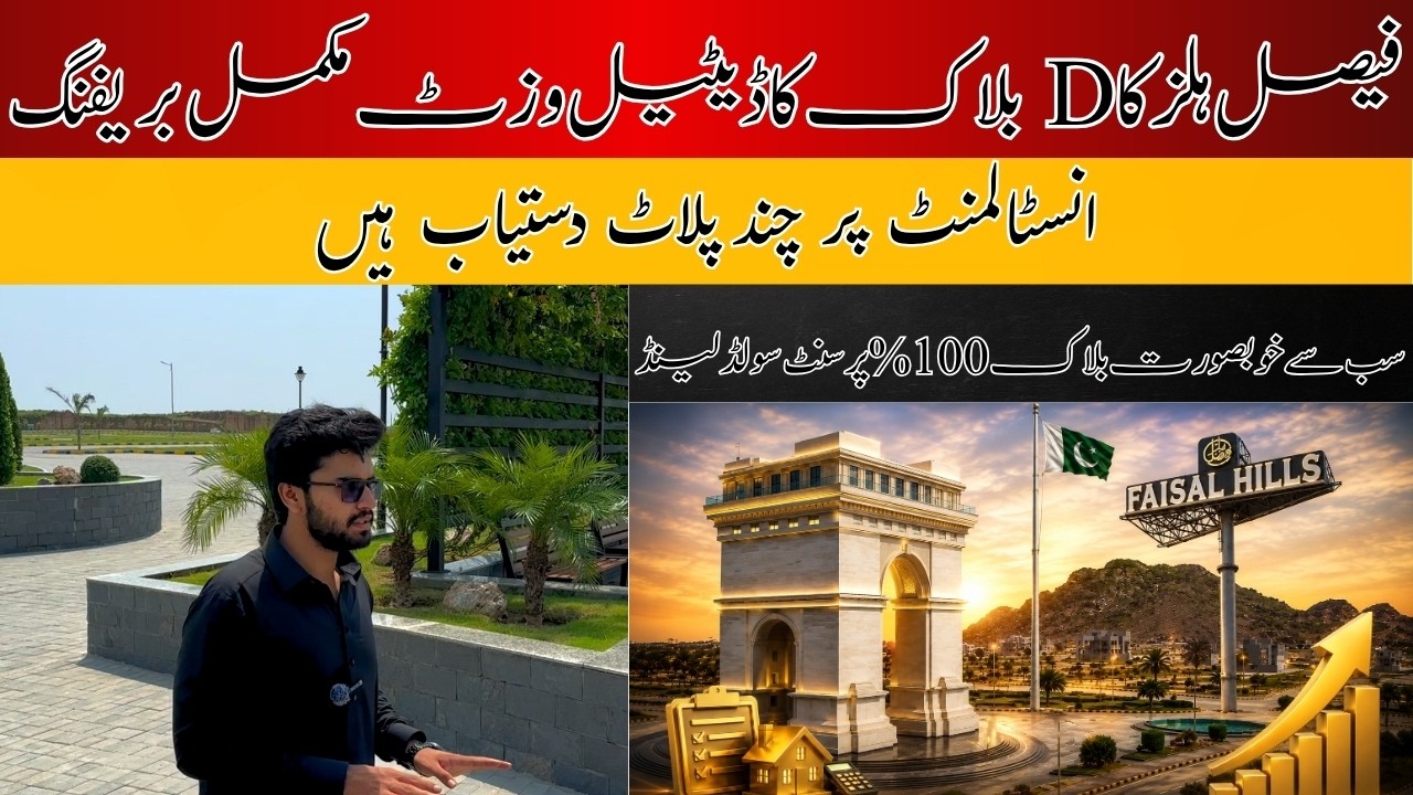 Faisal Hills D Block | Few Plots Available on Installments | Latest Update 2026