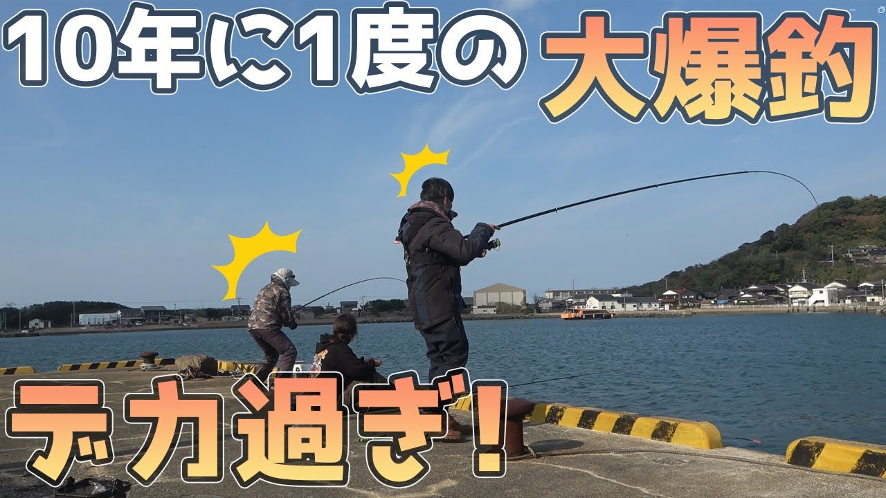 島民も驚愕！ドデカいのが入れ食いでやば過ぎた…