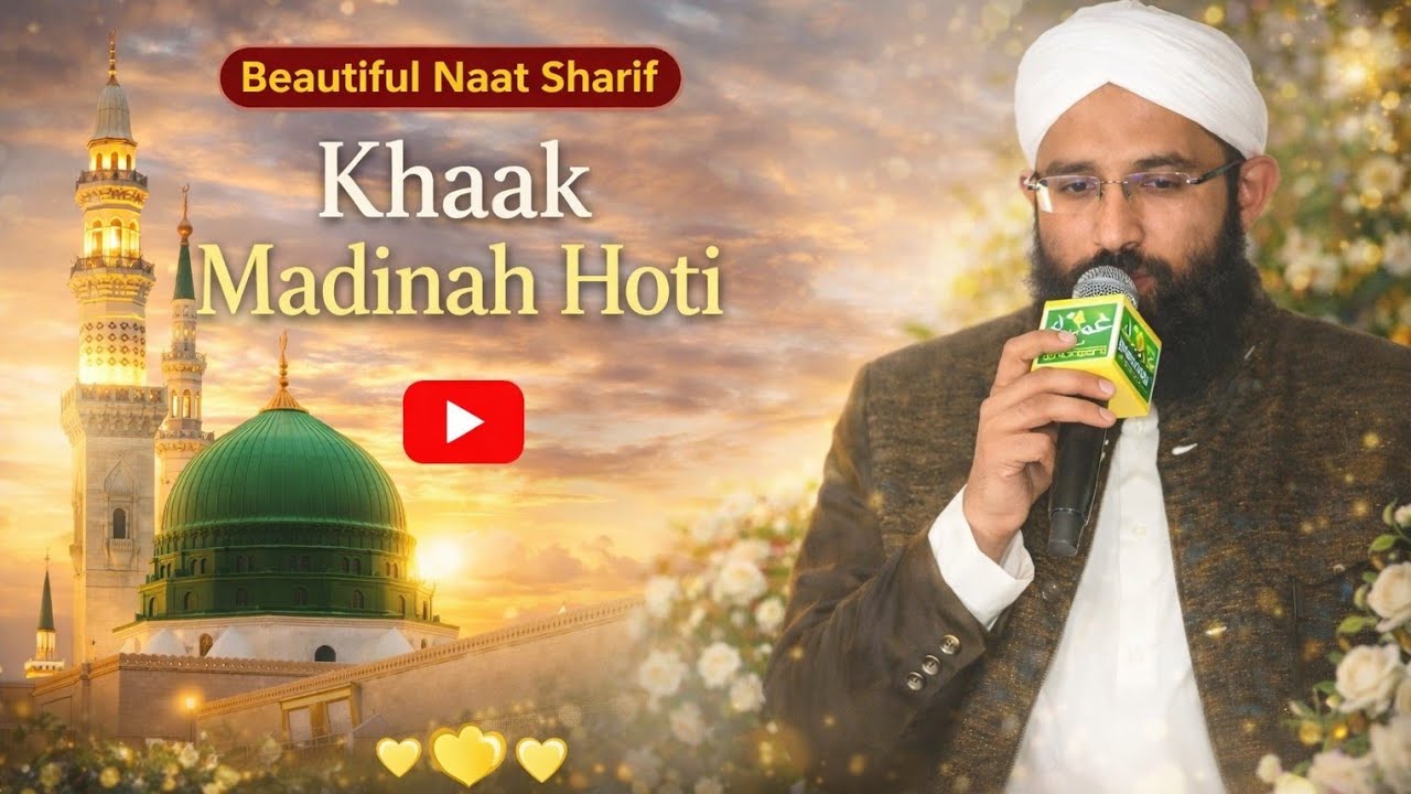 Beautiful Naat Sharif – Khak Madina HotiA heart-touching ll beautiful voice