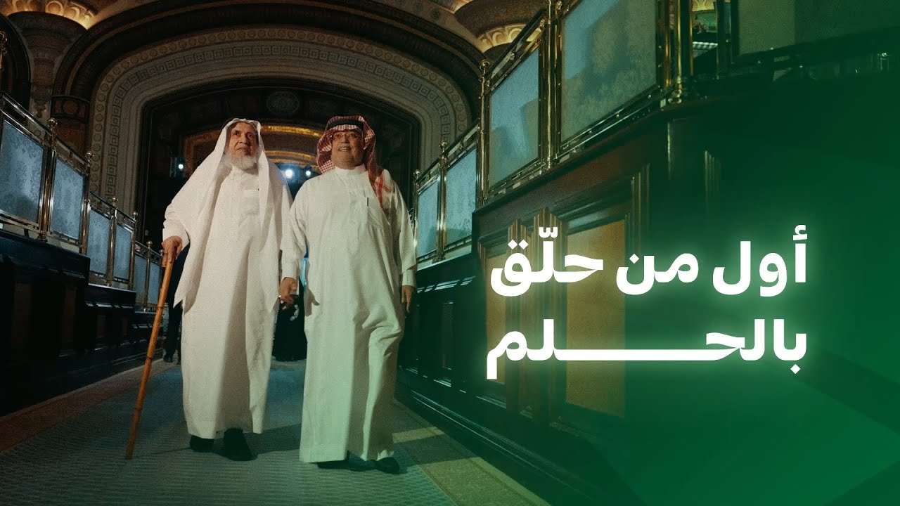 كلمة من أحد خريجي البرنامج الإعدادي من جيل الروّاد في رأس مالنا كوادرنا