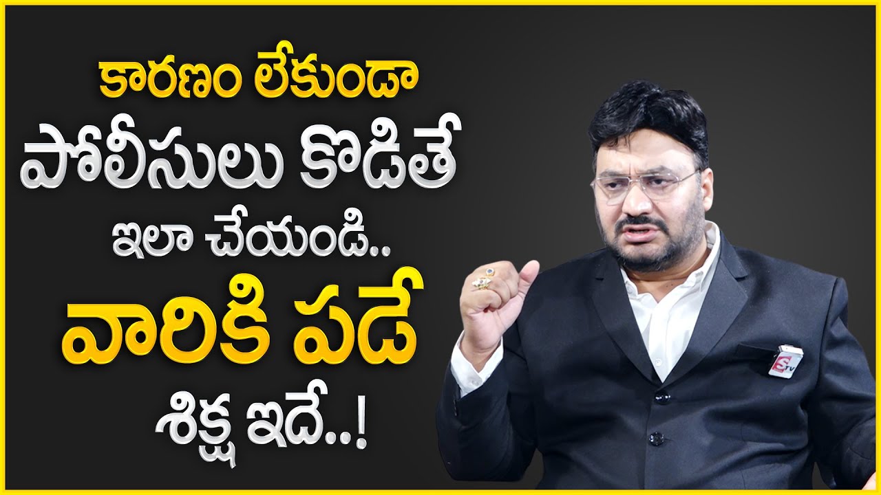 Advocate Shashi : How to complain against police |Rights Of People And Police While Arresting |MRNAG