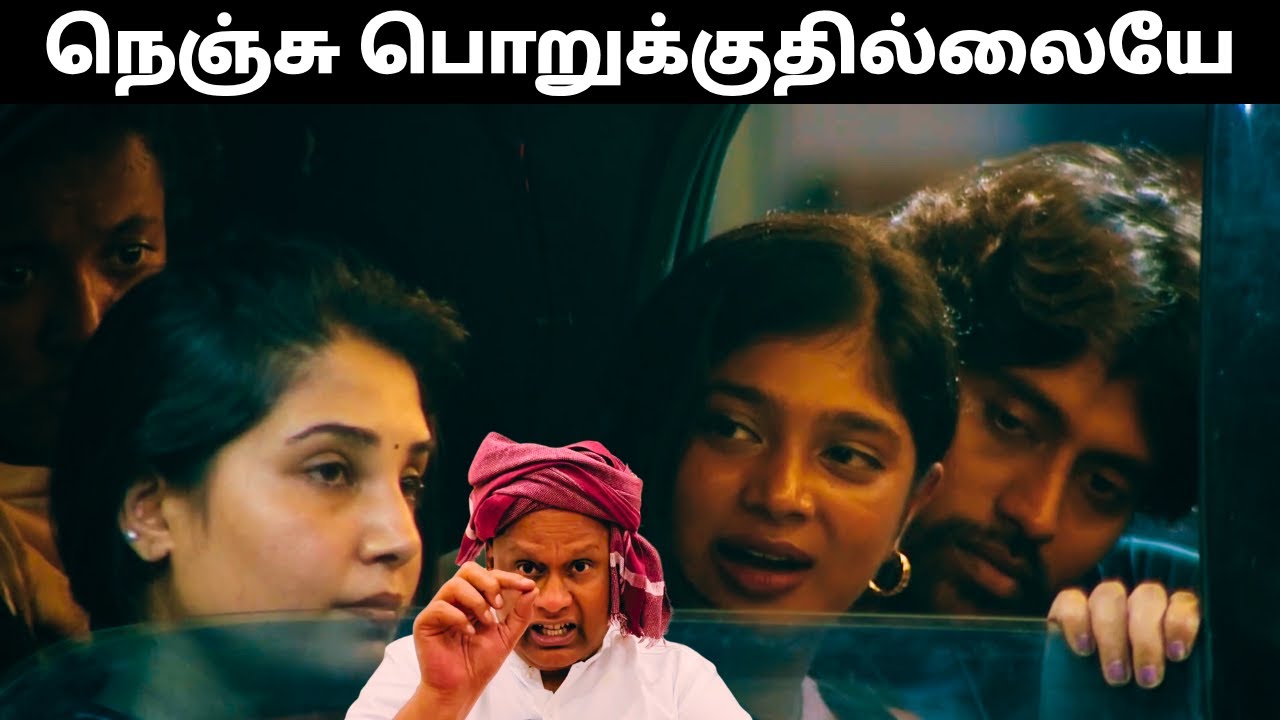 உடல்ரீதியான தாக்குதல் செய்தவரை தண்டியுங்கள் | Day 89 Review | Bigg Boss Tamil S09 | Thatha Talks