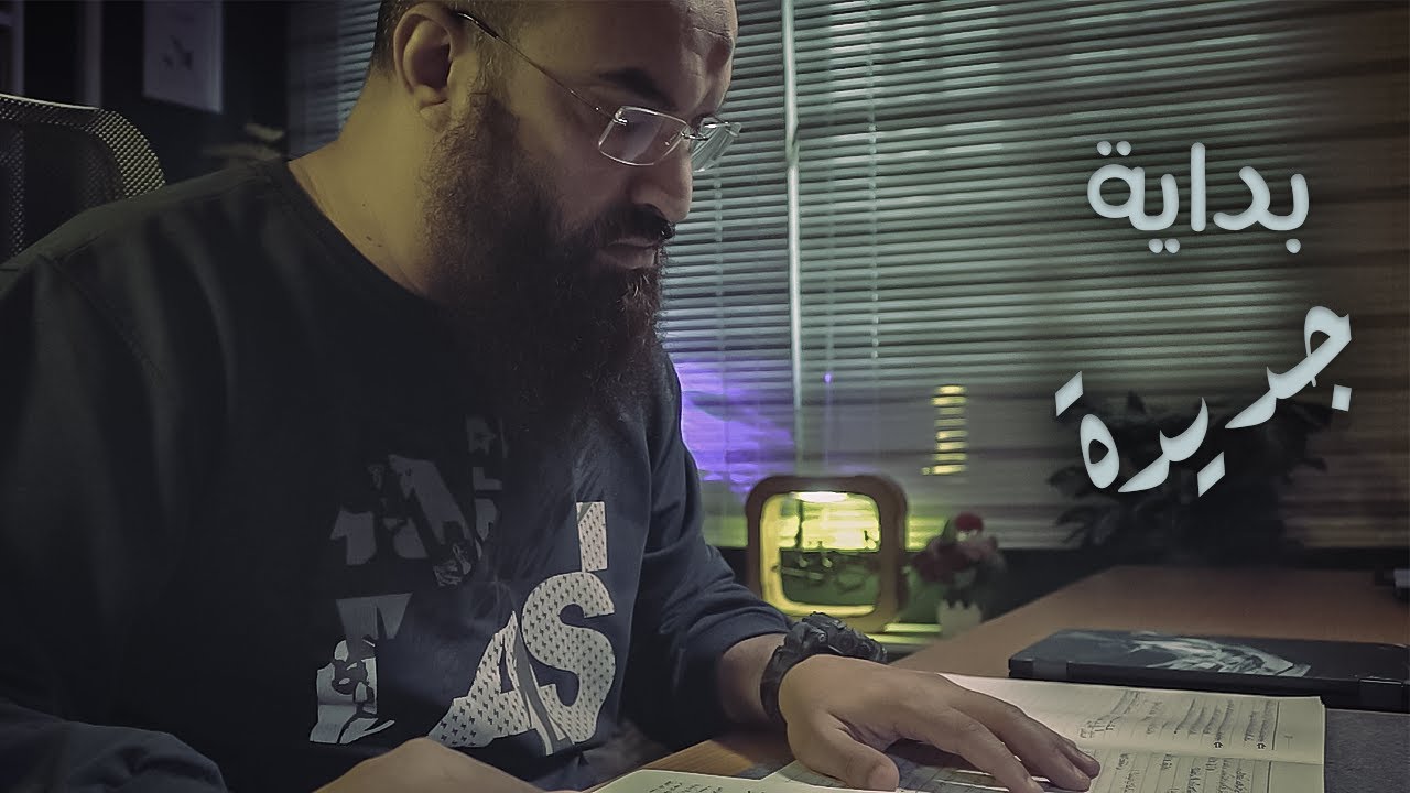 ألا أدلك على بداية جديدة ؟ رسالة لمن أراد البدء في التغيير | #فضفضة