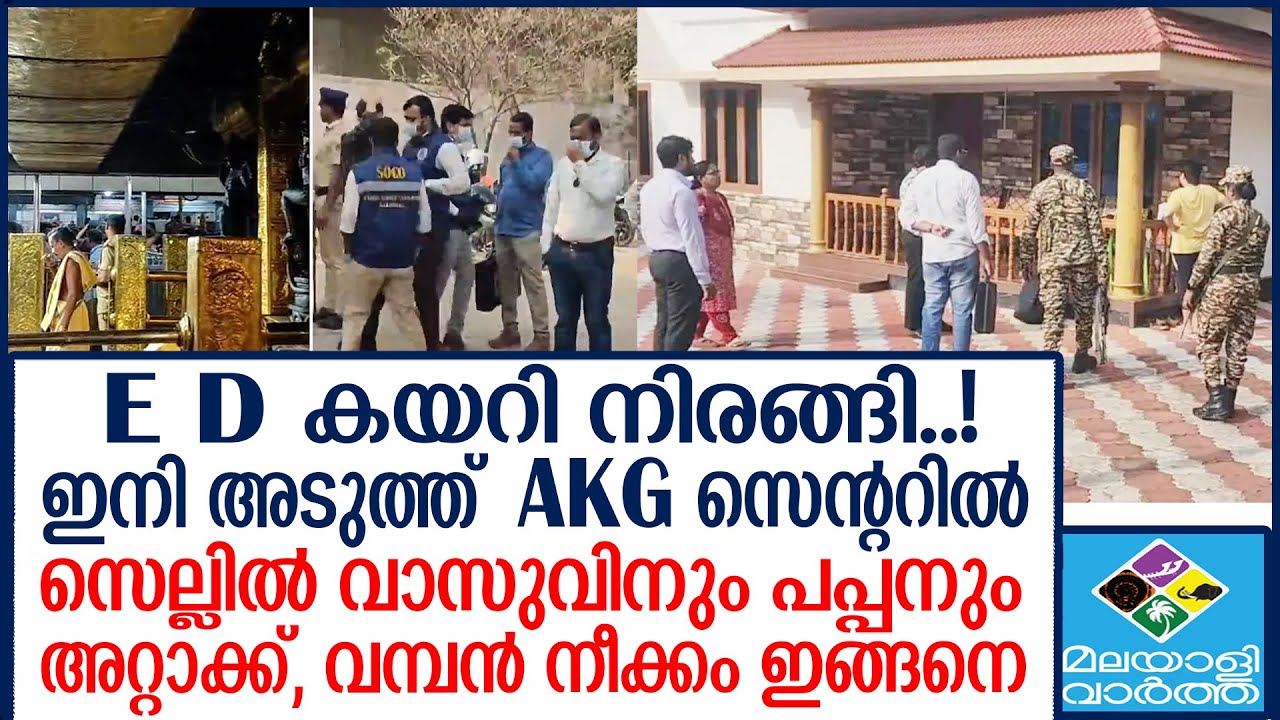 E D    പിണറായിക്ക് അറ്റാക്ക്?