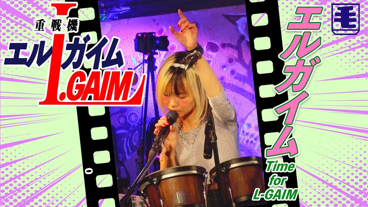エルガイム-Time for L-GAIM-（ライブカバー）MIO MIQ