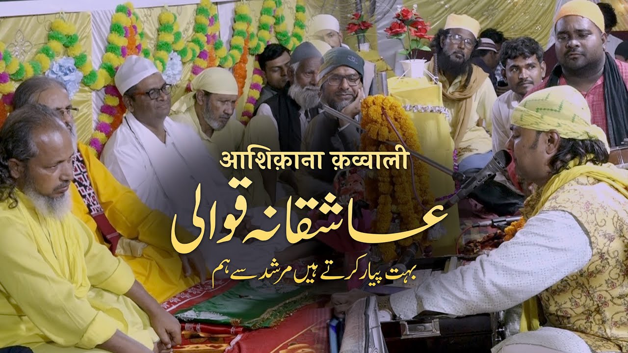 Ashiqana Qawwali | Bahut Pyar Karte Hain Murshid Se Hum | By Jani Warsi Qawwal