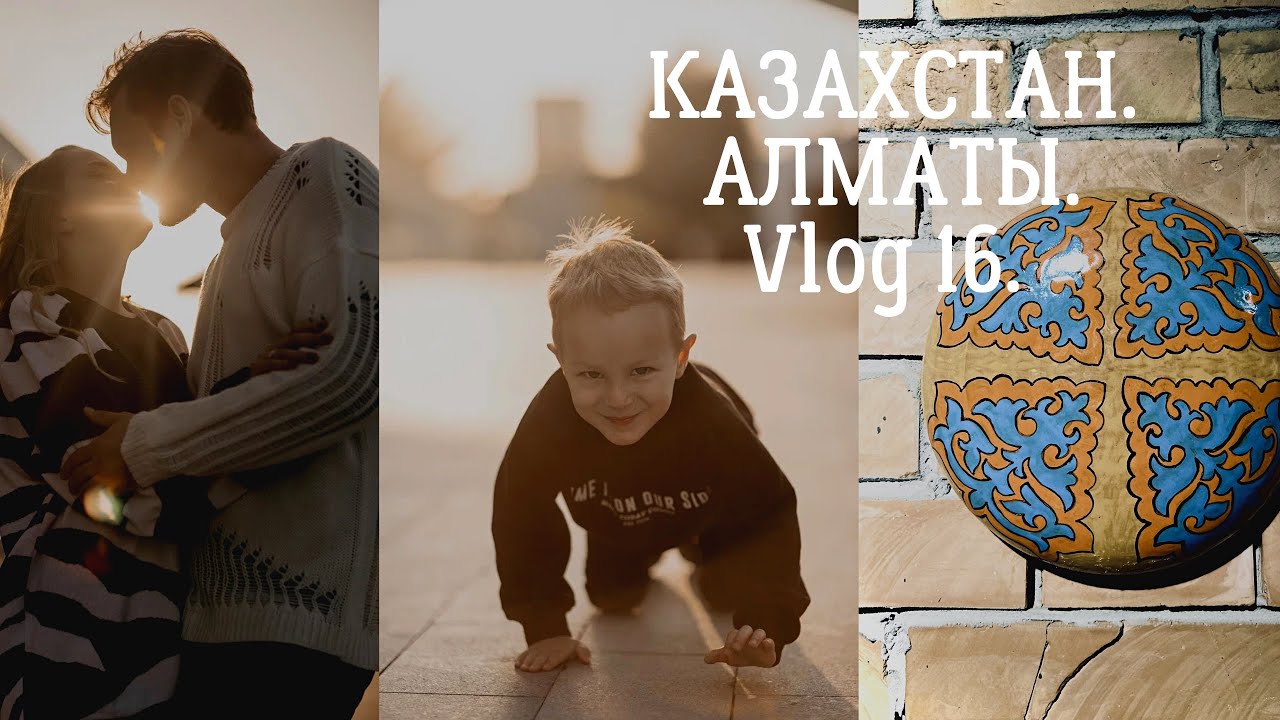 Казахстан. Алматы. Шоппинг Есентай Молл. Осенний терренкур. Vlog 16.