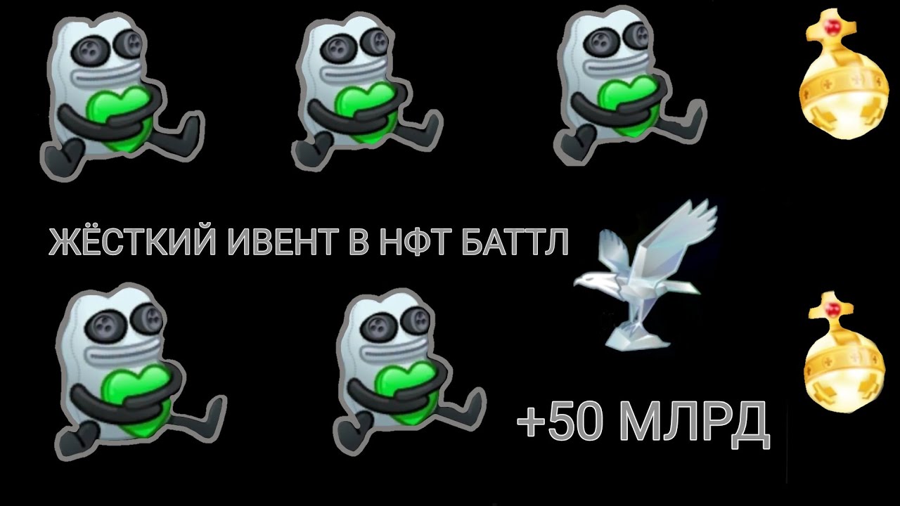 САМЫЙ ЛУЧШИЙ ИВЕНТ В НФТ БАТТЛ | NFT BATTLE Roblox