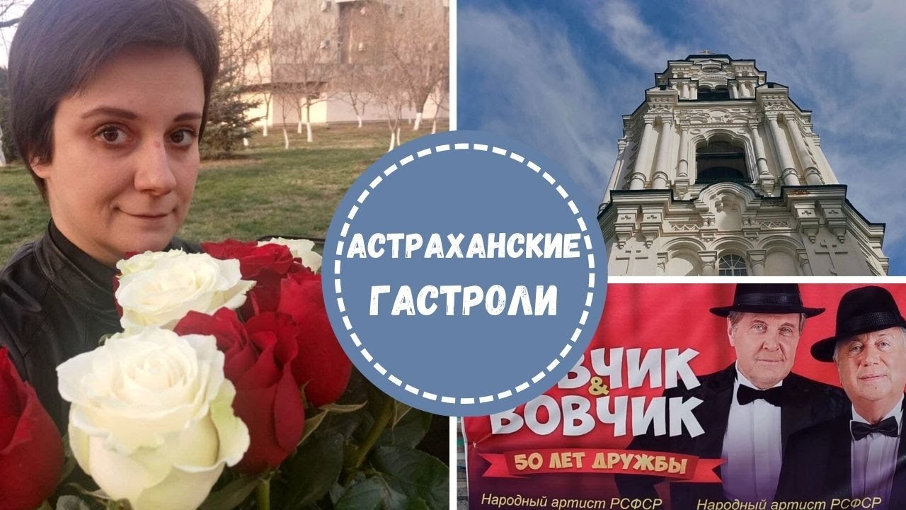ФАНАТСКИЕ БАЙКИ. В ШОКЕ ОТ АСТРАХАНИ!