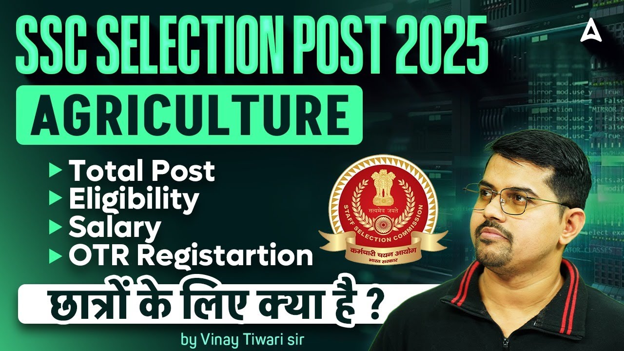 SSC Selection Post Phase 13 Notification 2025 |Selection Post Agriculture Vacancy, Salary, OTR, Post
