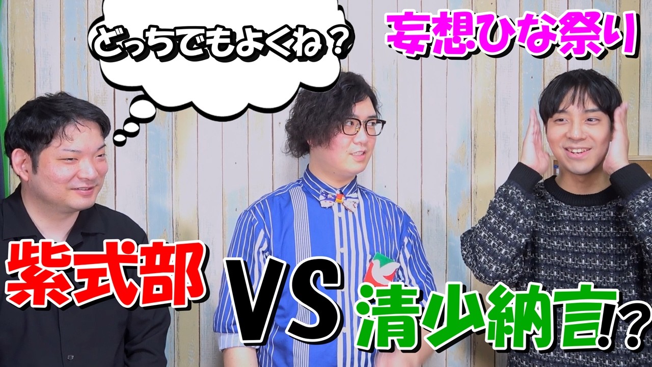 【論争】ひな祭りに新流派爆誕!?～式部式と納言式～