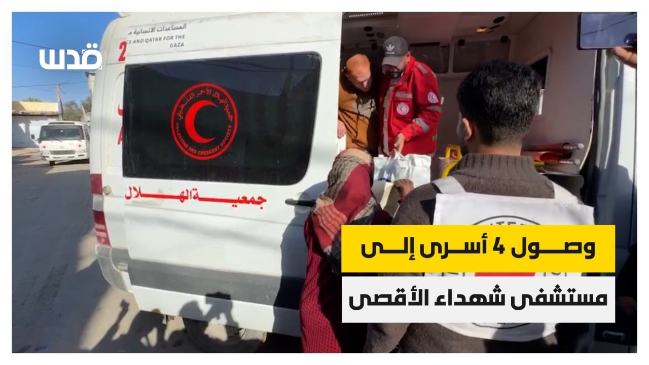 وصول 4 أسرى محررين من سجون الاحتلال إلى مستشفى 