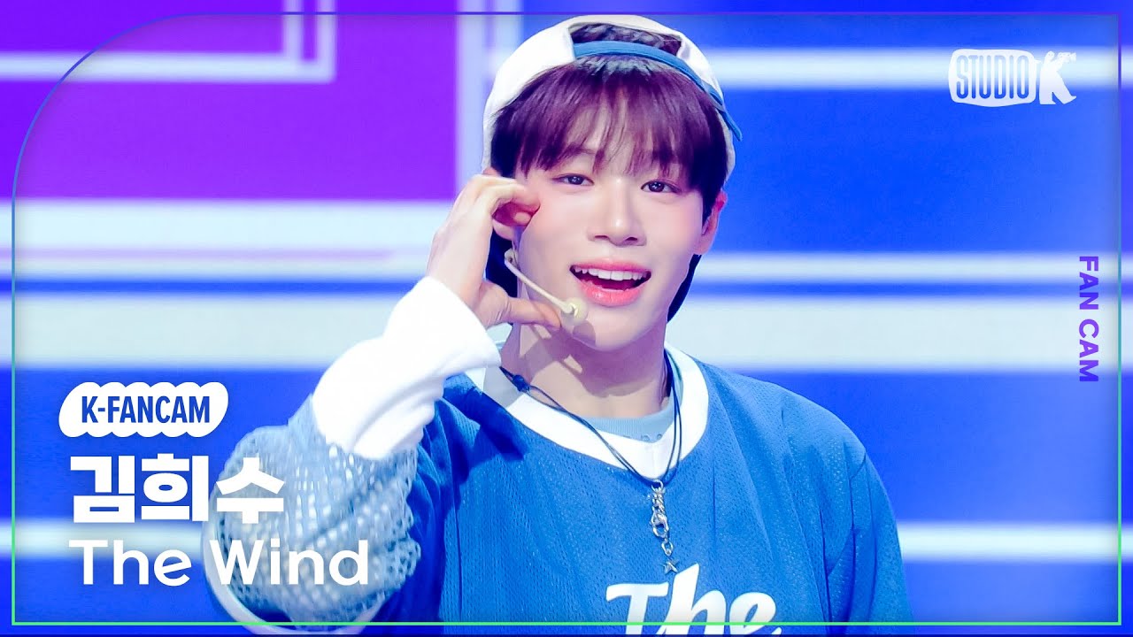 [K-Fancam] 더윈드 김희수 직캠 '반가워, 나의 첫사랑' (The Wind Kim Hee Soo Fancam) @MusicBank 241004