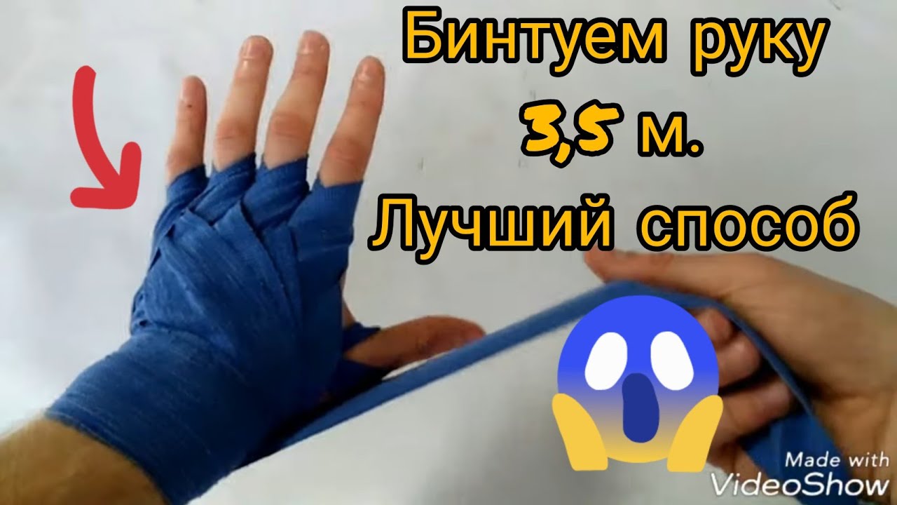 Как мотать бинты [3.5м]. Как наматывать боксерские бинты 3.5 метра.Как бинтовать руки бокс