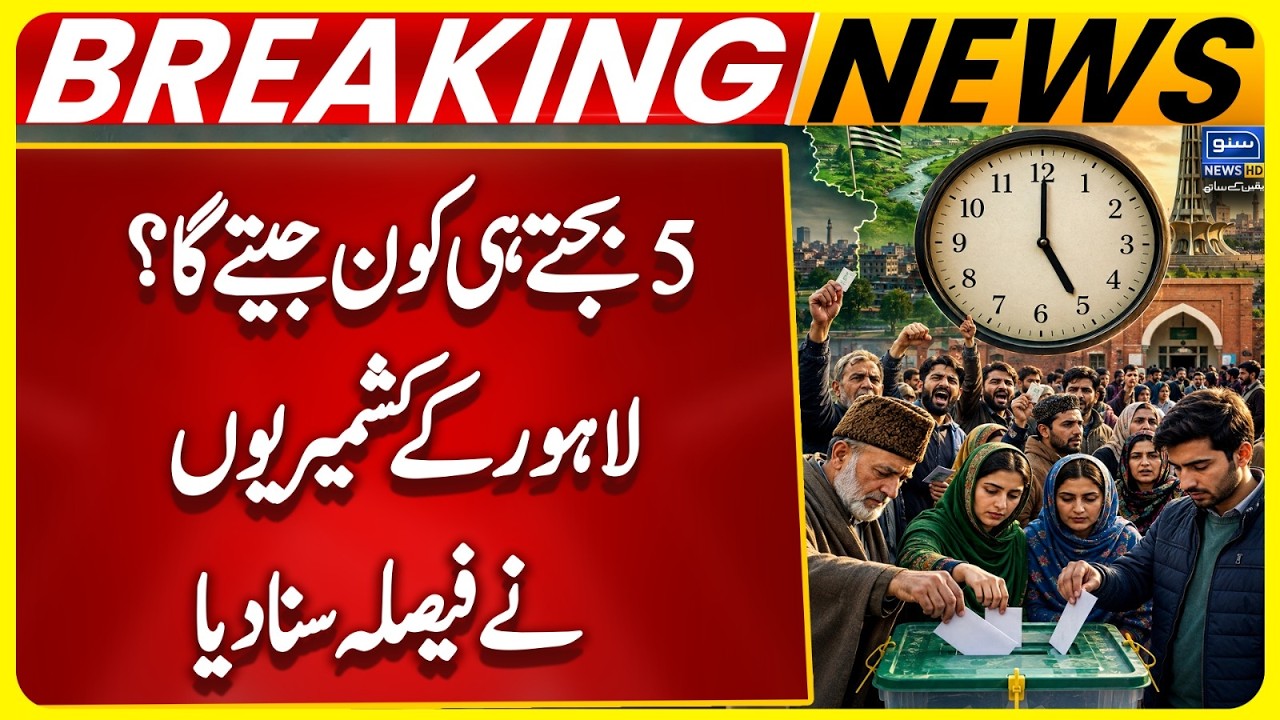 Lahore&rsquo;s Kashmiri Voters Deliver Their Verdict | AJK Elections 2026 | Suno News HD
