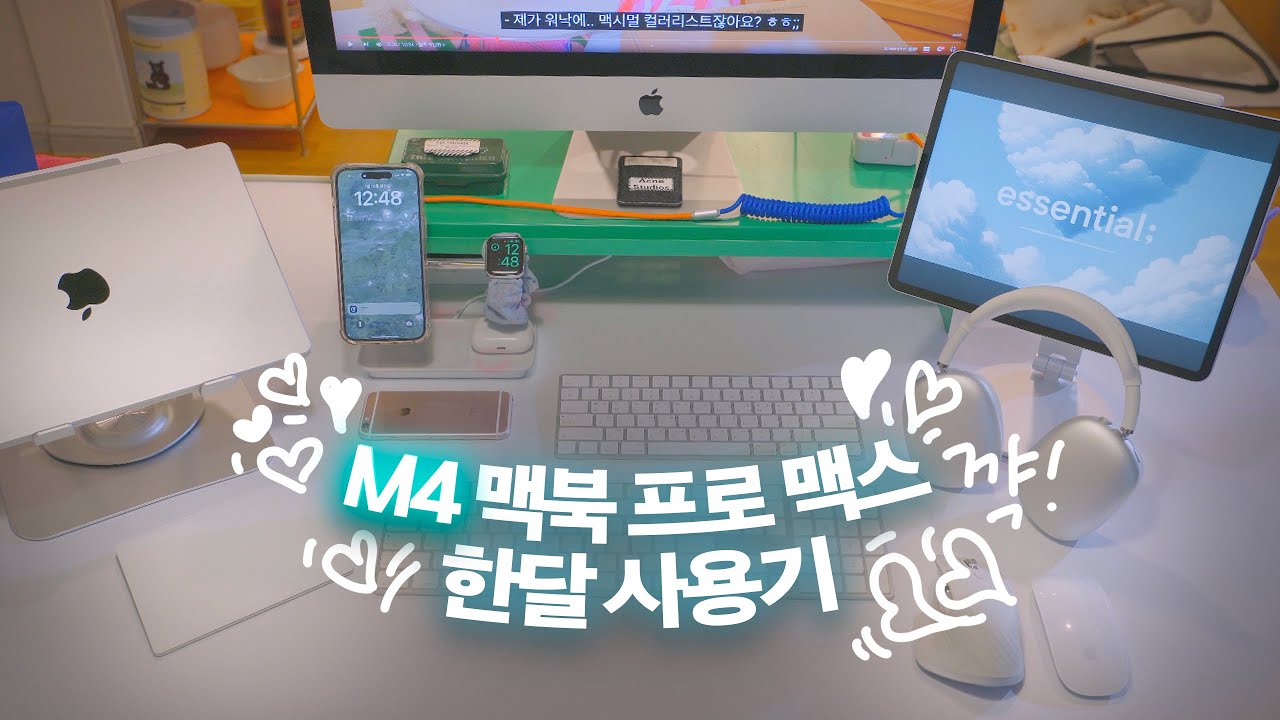 M4 맥북 프로 맥스 14인치 실버 언박싱 및 한달 사용기 | 나노텍스쳐 디스플레이, 4K 영상 편집 후기, 케이스티파이 맥북 케이스, 애플 공홈 사전 예약, 카페 카공