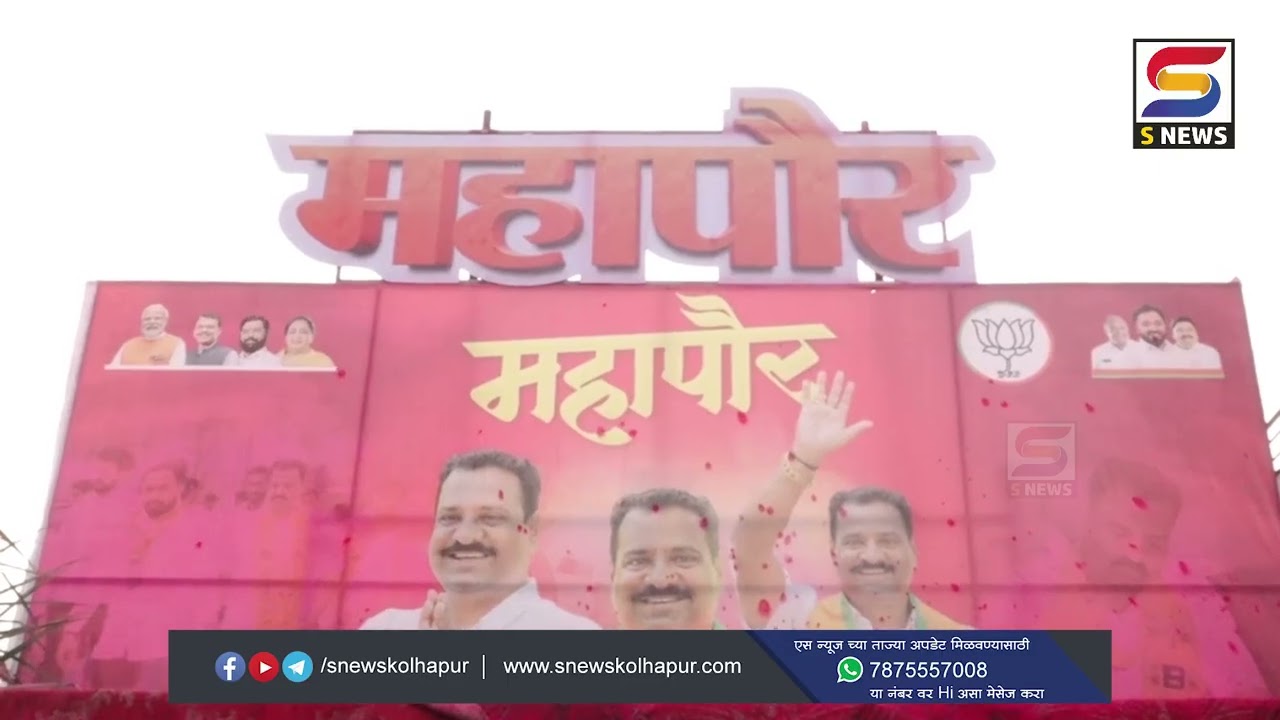इचलकरंजी महापालिकेच्या पहिल्या महापौरपदी भाजपचे उदय धातुंडे बिनविरोध.