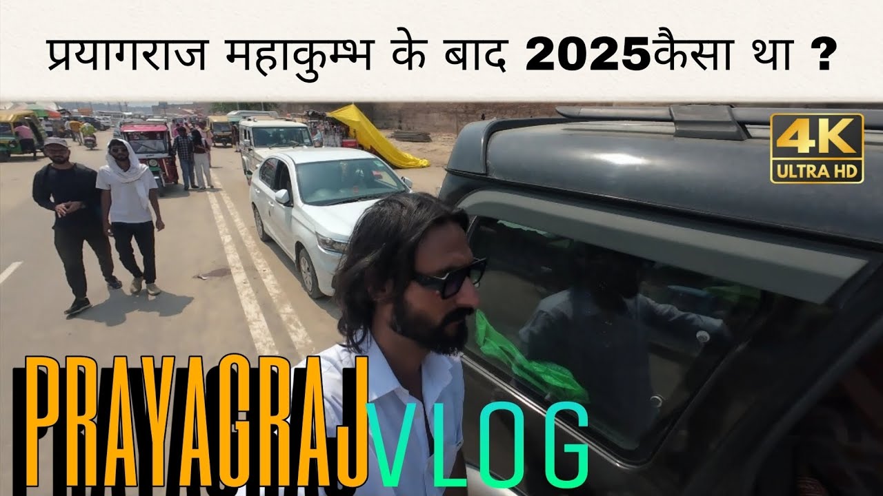 Prayagraj mahakumbh ke baad 2025  prayagraj vlog 