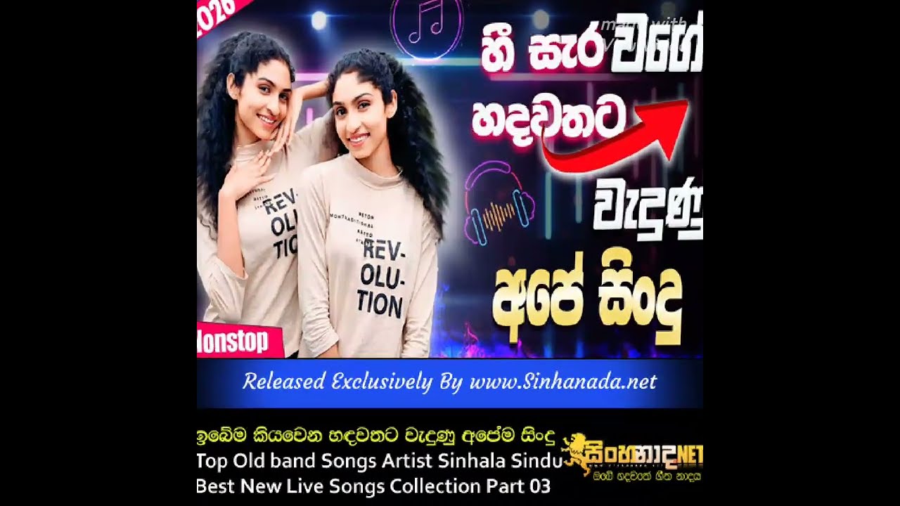 #sinhalanonstop