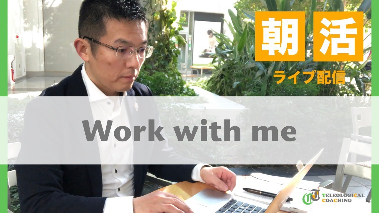 朝活LIVE-119, 04/24(金)【黙々と仕事をする模様を放送しています】