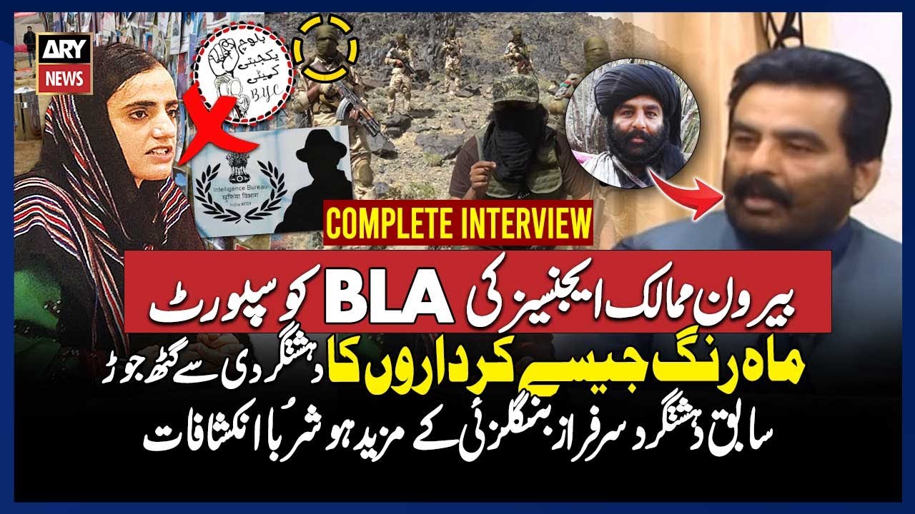 Sarfraz Bangulzai Exposes BYC and Mahrang Baloch | Shocking Revelations by Former BNA Member