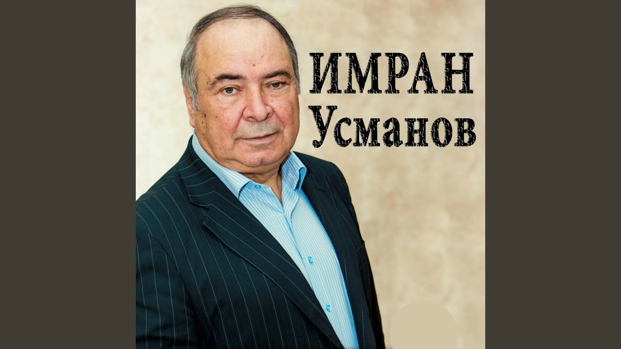 Зама