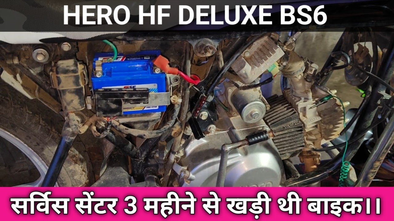 Hero HF deluxe bs6 starting problem, छोटा सा प्रॉब्लम कोई स्टार्ट नहीं कर पाया।