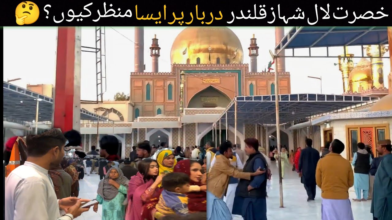 Lal Shahbaz Qalandar | The Sufi Saint of Sehwan Sharif Sindh Pakistan 