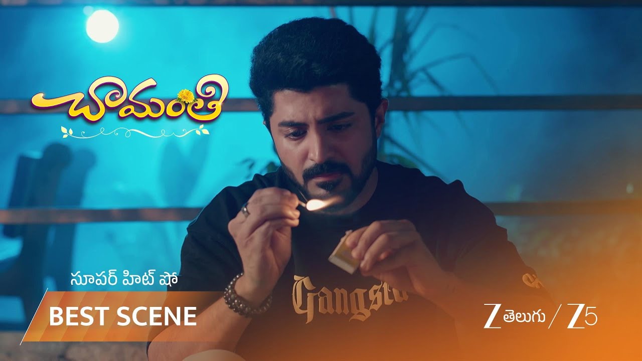CHAMANTHI | చామంతిని ప్రేమిస్తున్నానని చెప్పిన ప్రేమ్