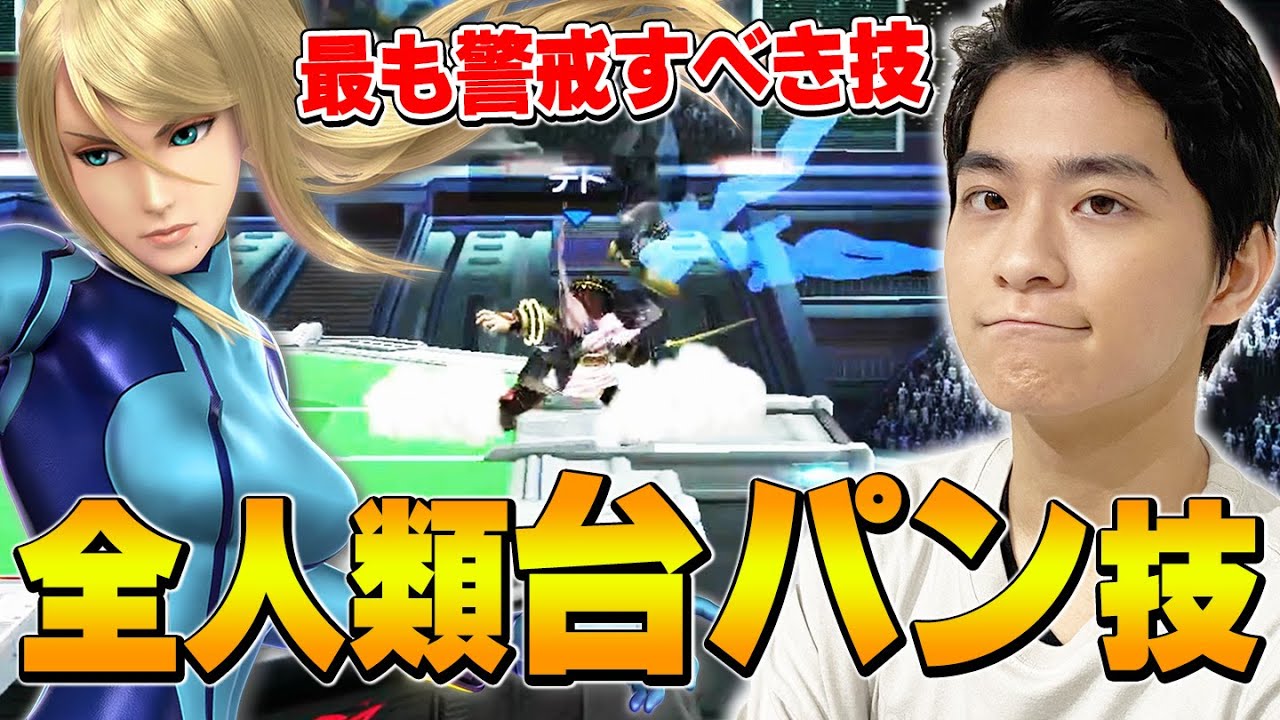 【スマブラSP】