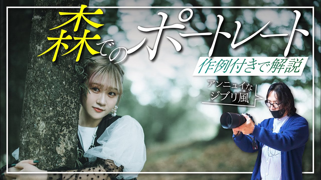 【作例大量】梅雨時の撮影に最適！アンニュイな雰囲気のポートレート撮影【ルーチェフォトスタジオ】