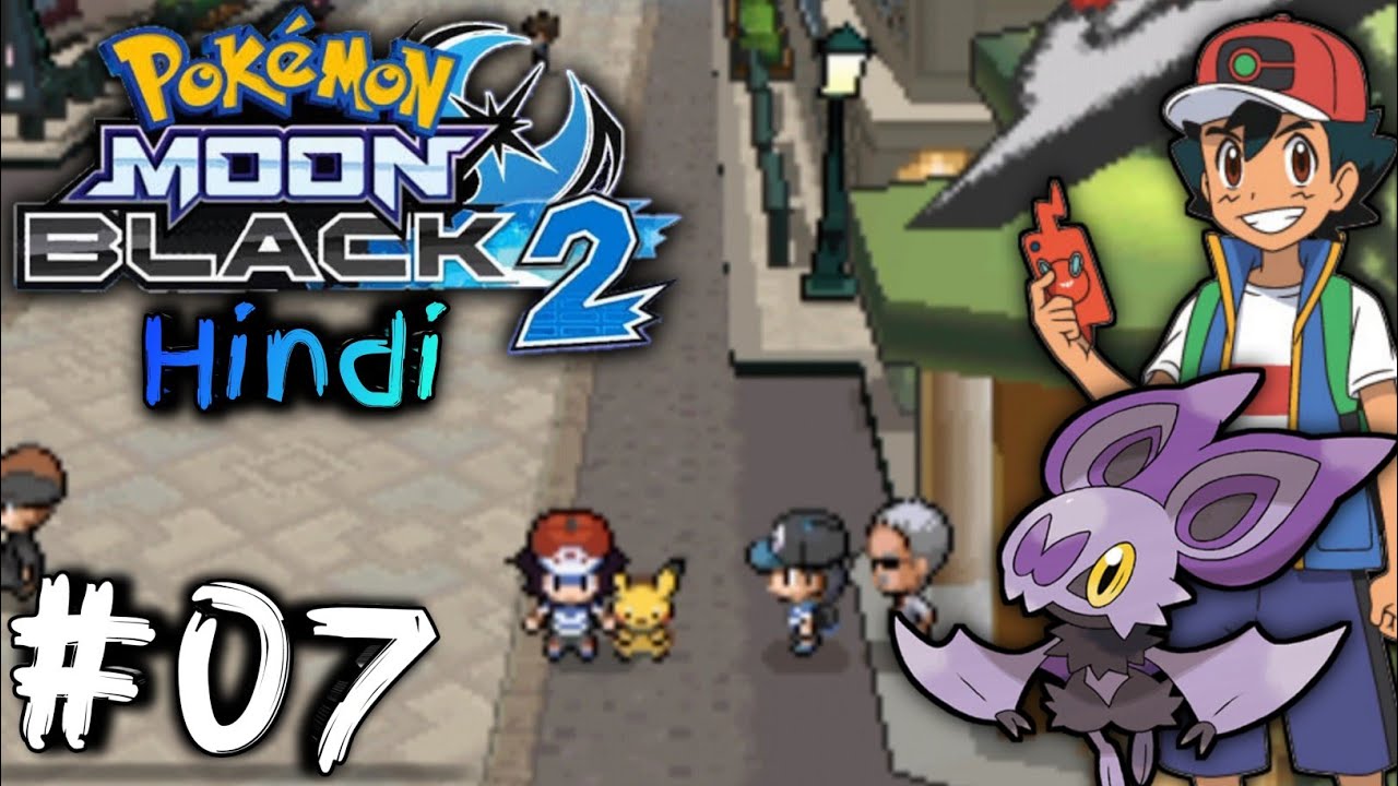 Team skull ke sath battle And Meet Ash Ketchum| Pokemon moon black 2 | Ep 07 in hindi