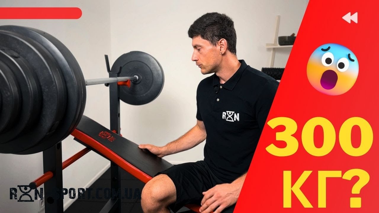 Яку купити лаву для жиму? Обзор скамьи для жима #RNSport