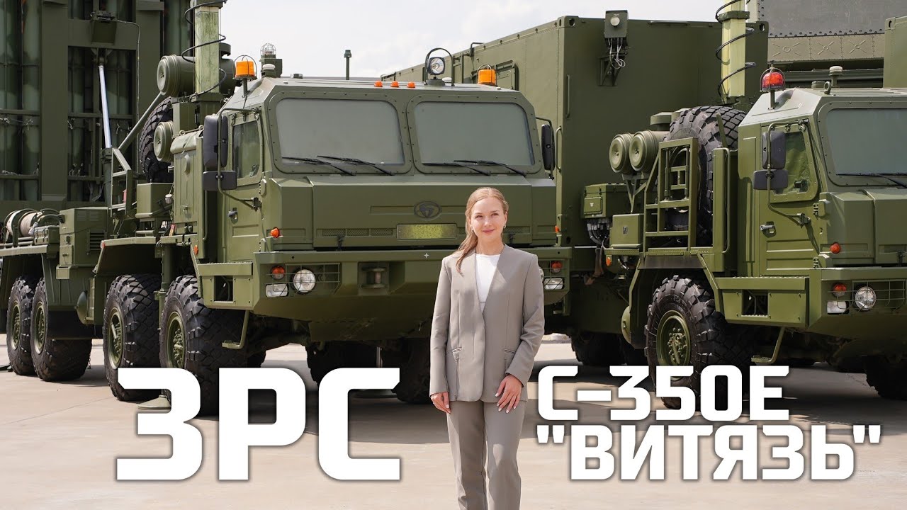 Зенитная ракетная система С-350Е 