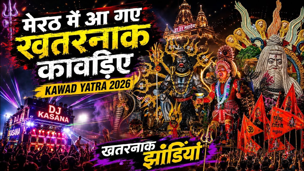 Kawad Yatra 2026 | विशाल कावड़ यात्रा 2026 | Haridwar Kawad Yatra 2026 | DJ 2026 | Pawan Vlogs