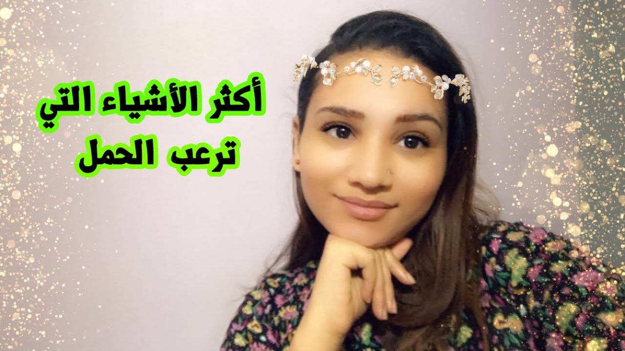 أكثر الاشياء التي ترعب اصحاب برج الحمل