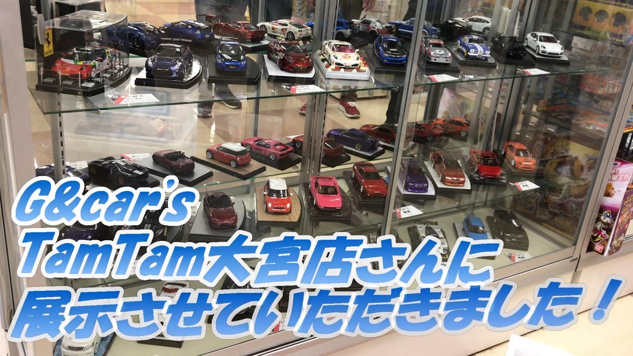 TamTam(タムタム）大宮店さんにG&car'sの作品を展示させていただきました！の動画