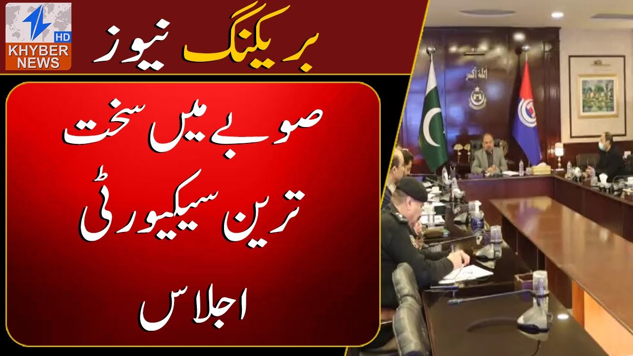 KP Police Hold High-Level Meeting, Tough Action Against Terrorism Approved.