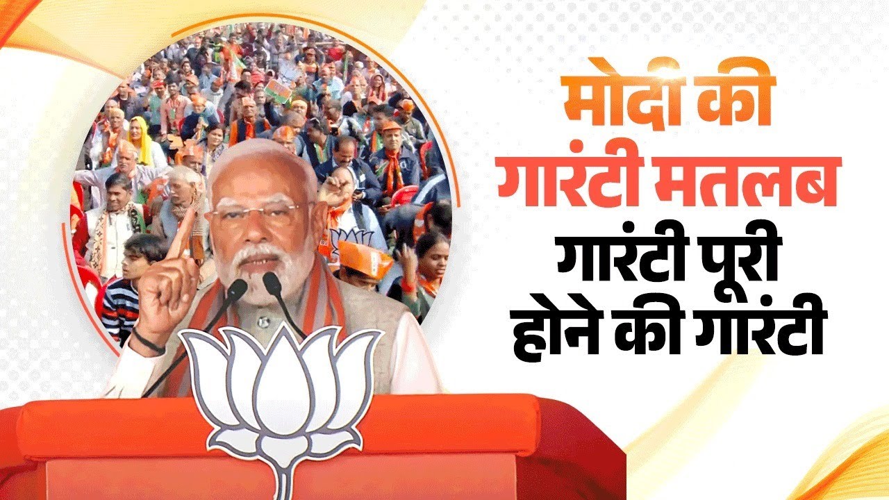 Modi ki Guarantee means a guarantee fulfilled: PM Modi in Delhi