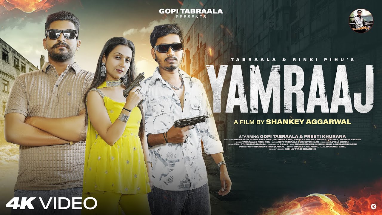 Yamraaj (Out Now) Gopi Tabraala & Rinki Pihu || New Haryanvi Songs Haryanvi 2025