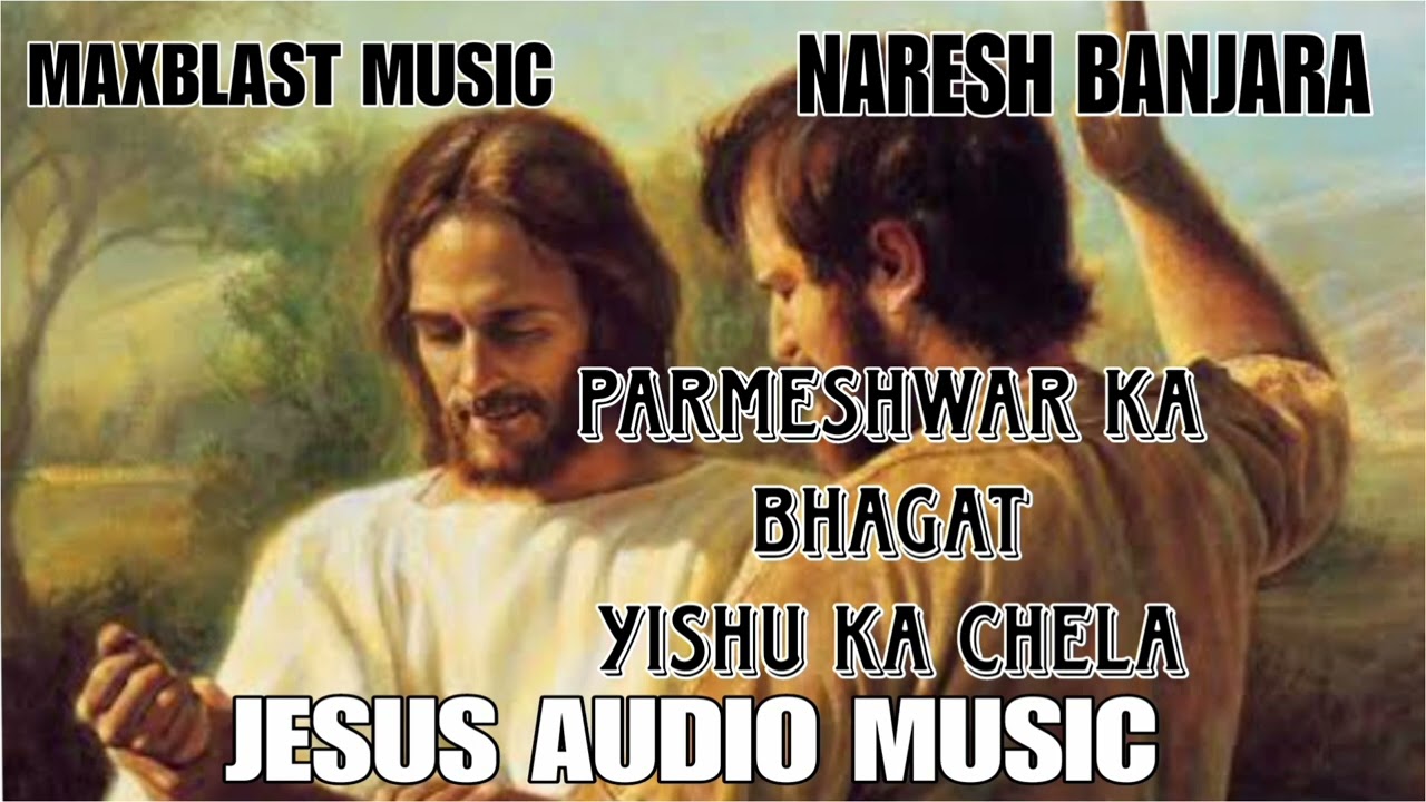 JESUS AUDIO MUSIC///MAXBLAST MUSIC///NARESH BANJARA//WWW MAXBLAST.IN