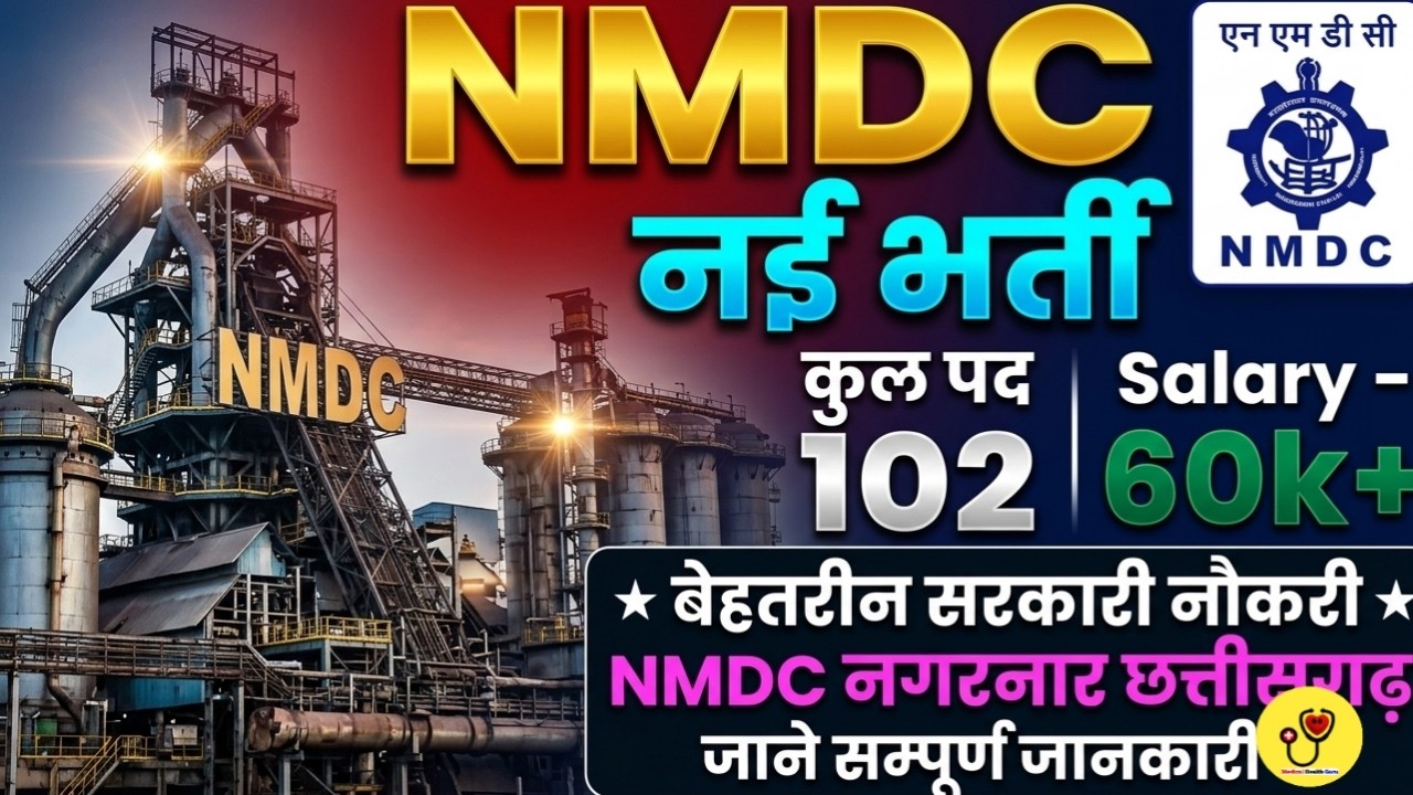 nmdc recruitment 2026 | Through CBT Exam | Eligibility,Salary & Exam pattern,form date full details