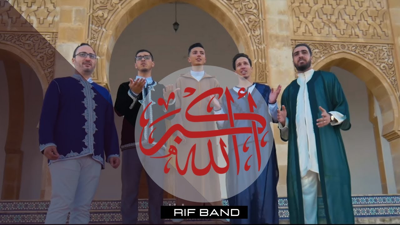 Rif Band -نشيد الله أكبر  |  allaho akbar | Anachid amdah rif 2019